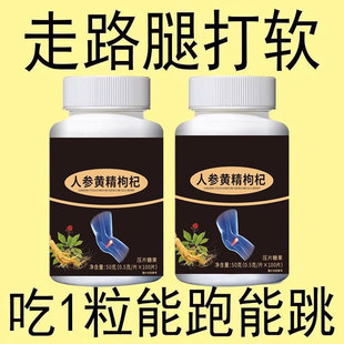 【长年双腿没劲】腿沉腿软无力走路困难体虚气虚血双补金力道片