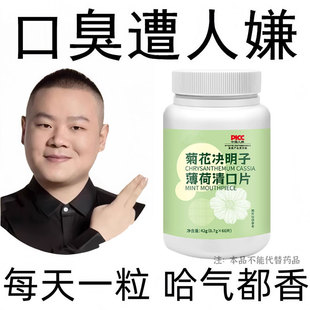 嘴巴臭难闻口腔异味熬夜呼气口干口苦口臭肝胃火丁香除臭沙士