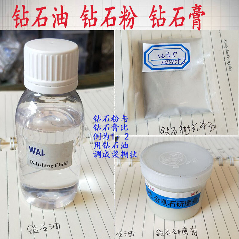 玉石手工打磨研磨粉金刚石微粉钻石粉抛光粉研磨膏钻石油毛扫套餐