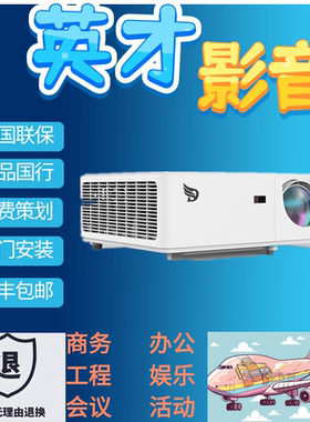 DHN迪恒SW420 TW400ST TH410 DW410ST NV515ST GU5000 ZR520ST DU5500 DU500ST DU5000商务会议办公投影仪