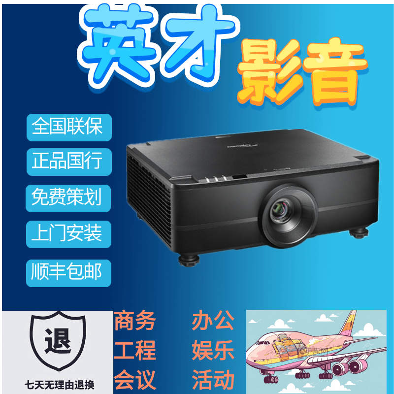 奥图码YEX9186ST/YEW9116ST/YSW8217ST/YEW9185ST/9143ST/YEX9158ST/YEX9155ST/YEW8286ST/YDW5512投影机仪