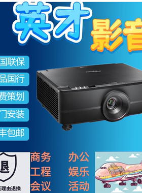 奥图码YEX9186ST/YEW9116ST/YSW8217ST/YEW9185ST/9143ST/YEX9158ST/YEX9155ST/YEW8286ST/YDW5512投影机仪