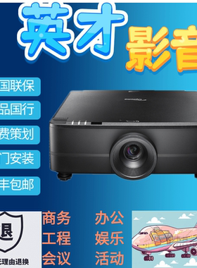 奥图码MSU611/601/MEU611/MEU601/MNU601激光会议展厅馆投影机仪户外MTU-601工程投影仪