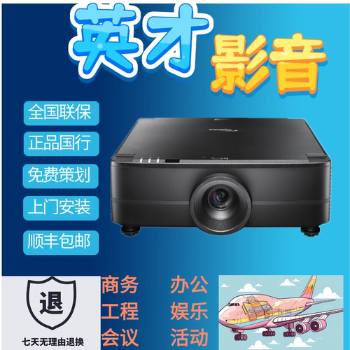 奥图码MSU611/601/MEU611/MEU601/MNU601激光会议展厅馆投影机仪户外MTU-601工程投影仪