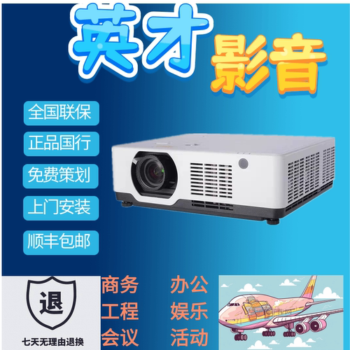 宝视来AN7885DL7832VU760STVU772VU765ST MU658B VU546ST BL65S SL8080CM7895 DL5867 BC8K BH6K激光投影机