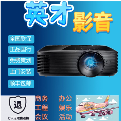 Optoma/奥图码 X318ST X343 X3430 W335 W3350 X3118ST W318ST W3118ST短焦会议办公室培训投影仪