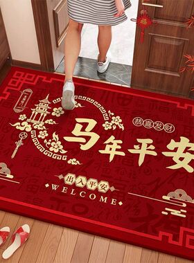 新年入户门地垫马年中式大门口地毯红色加厚耐脏交关脚垫子可定制