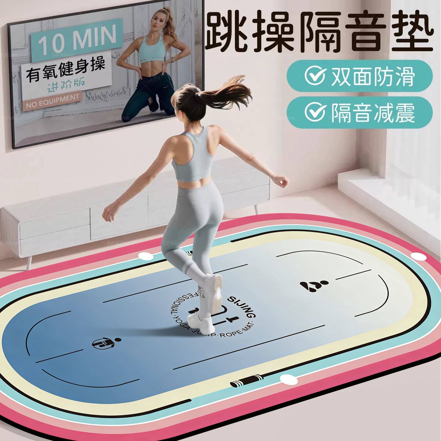 硅藻泥减震静音防滑加厚跳绳垫
