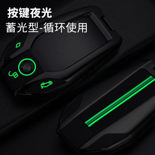 适用于宝马7系5系530le液晶屏钥匙套730li新X3智能740扣6系GT壳X6