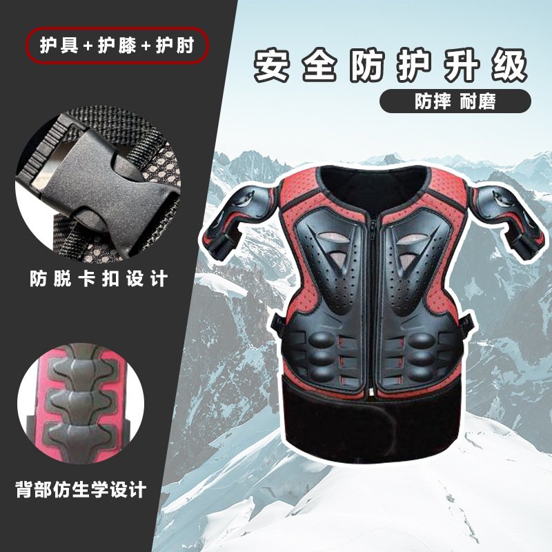 摩托车儿童护甲衣护具骑行服盔甲户外轮滑滑雪运动护甲五件套套装