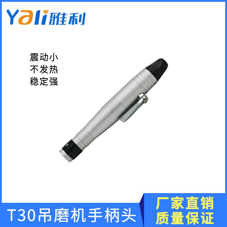 吊磨机手柄细头T30磨打头吊磨机打磨抛光吊机头首饰工具器材配件图片