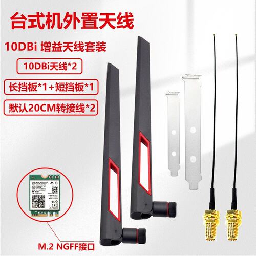 联发科MT7927三频8778M蓝牙5.4笔记本台式机千兆WiFi7无线网卡M.2