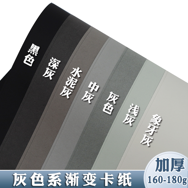 4k彩色卡纸渐变灰系深浅中