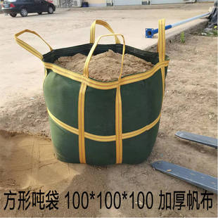 加厚帆布吨袋 高空吊物袋 称重吊装袋吊机专用吨袋方形圆形吊装袋