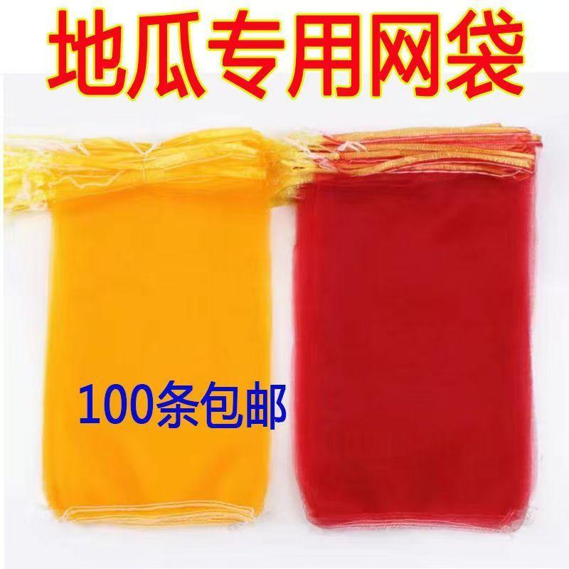 网袋子纱网抽绳小网眼袋装地瓜红薯土豆苹果山药洋葱透气网兜袋