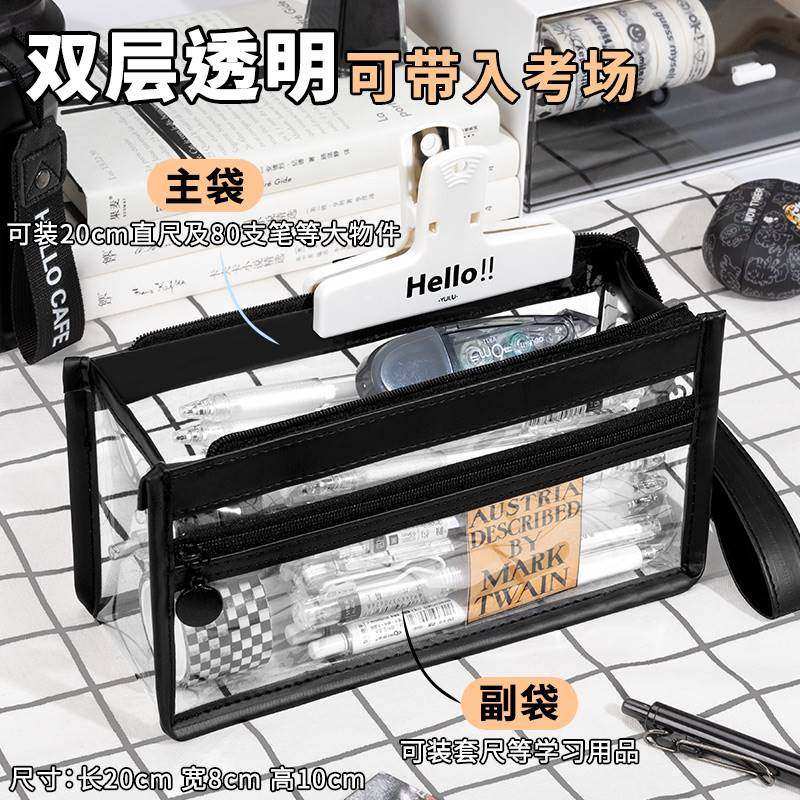男孩双层透明笔袋大容量男童铅笔盒黑科技网红中学生初中生高中女孩文具盒高颜值考试专用中考高考简约文具袋,文具电教/文化用品/商务用品,笔袋,淘宝优惠券,粉丝福利购,淘宝优惠卷