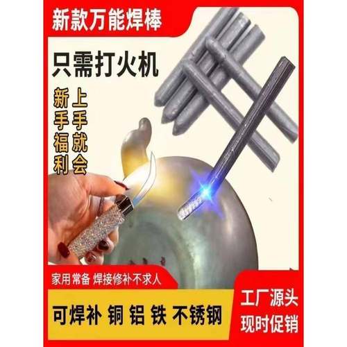 低温补锅底神器不锈钢补漏锡纸