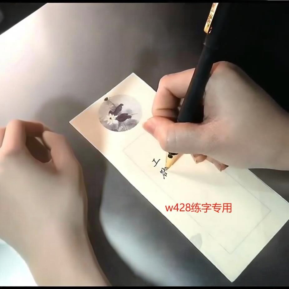 五千年中性笔粗黑色芯练图片