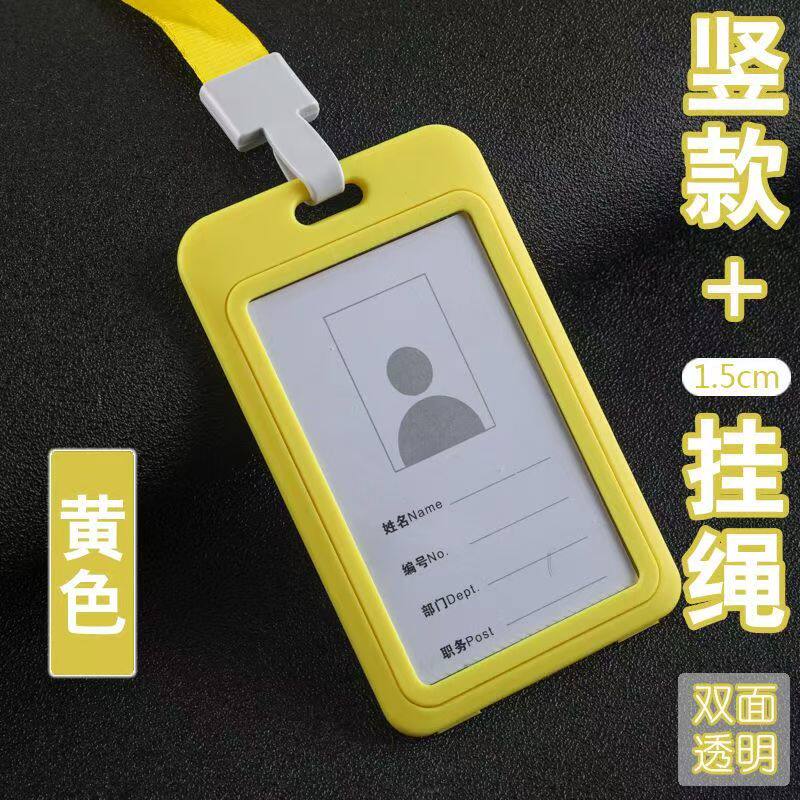 核酸码卡套识别卡套员工胸牌挂绳无铁学生工作护士厂牌新款饭公交证件套竖版