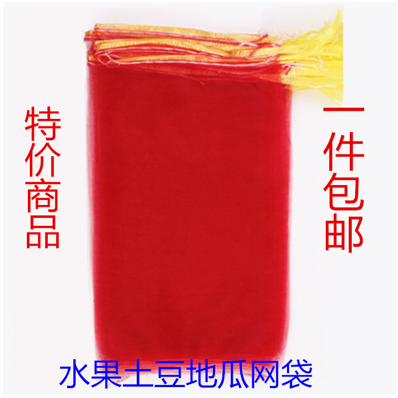 网袋子纱网网眼袋地瓜红薯网袋洋葱土豆苹果加密网袋水果网兜,文具电教/文化用品/商务用品,折纸/手工纸/衍纸,淘宝优惠券,粉丝福利购,淘宝优惠卷