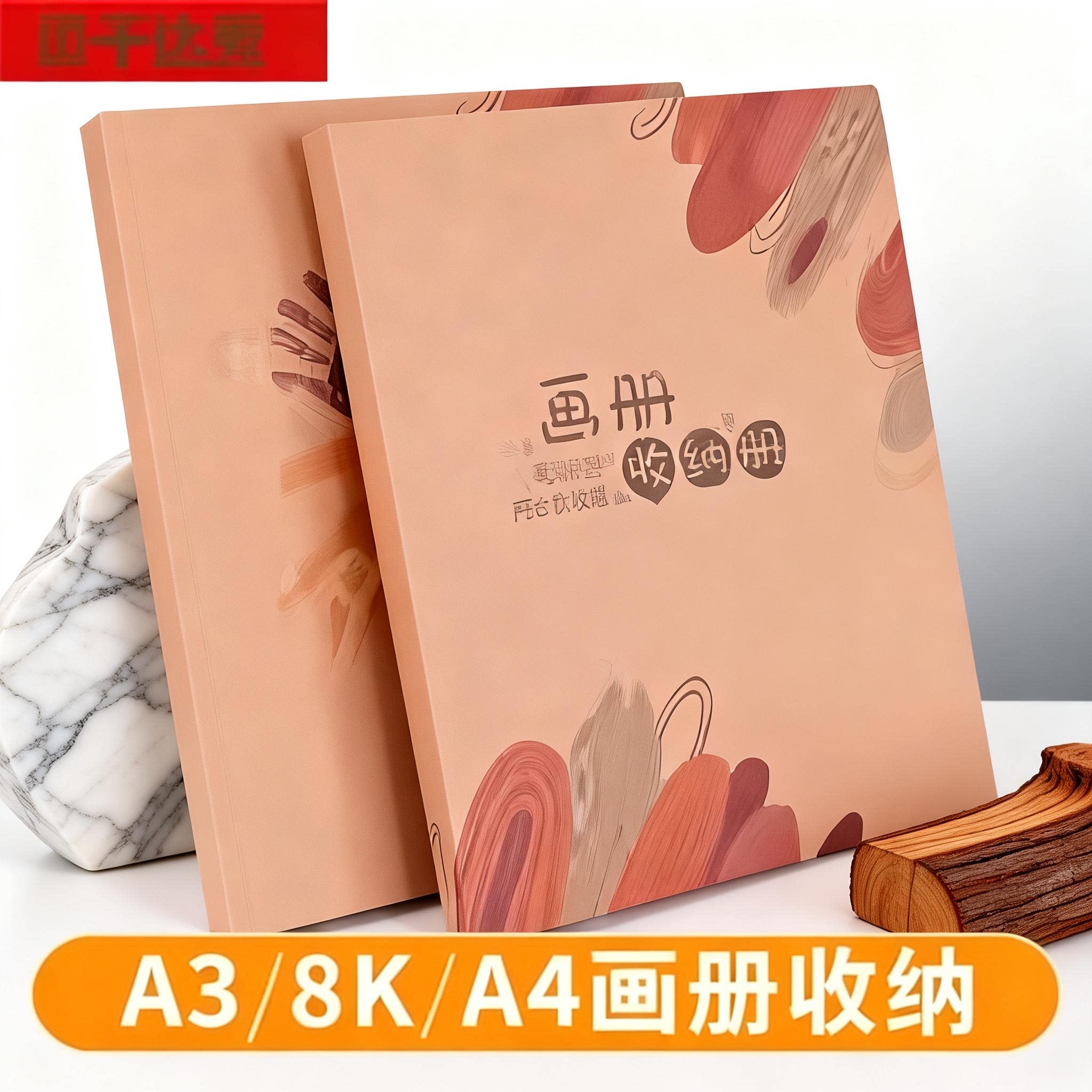 A3/A4/8K画册活页收纳册图片