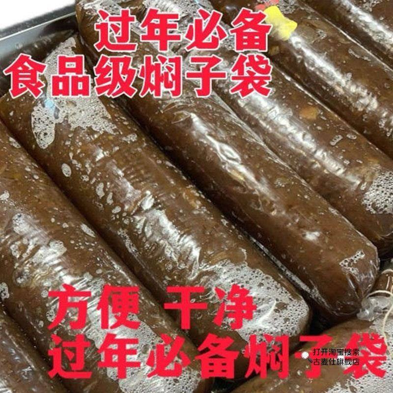 加厚透明焖子袋灌肠衣塑料皮专用袋冻肉成型袋食品级耐高温灌肠袋,包装,礼品袋/塑料袋,淘宝优惠券,粉丝福利购,淘宝优惠卷