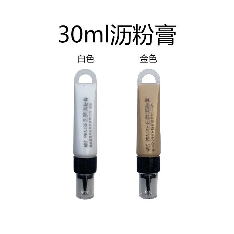 艺赞沥粉膏白色金色挤压式美术立德粉沥粉画材料包立体线条装饰画