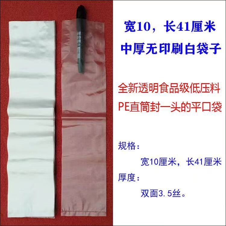长条袋子嫁接套袋树苗防寒防虫袋子工业品圆管袋子直筒细长平口袋