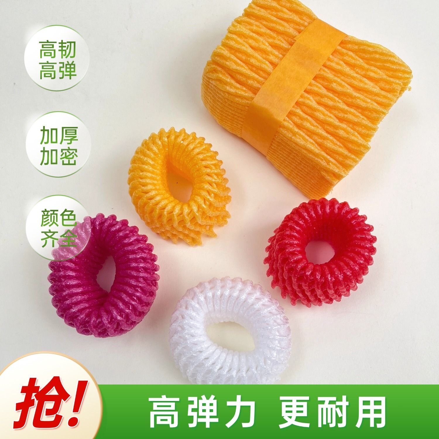 蔬果网袋高韧高弹防震包装膜加厚
