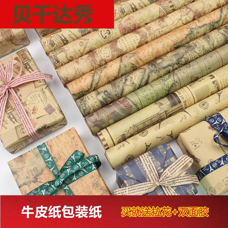 包书皮纸质中国风初小学