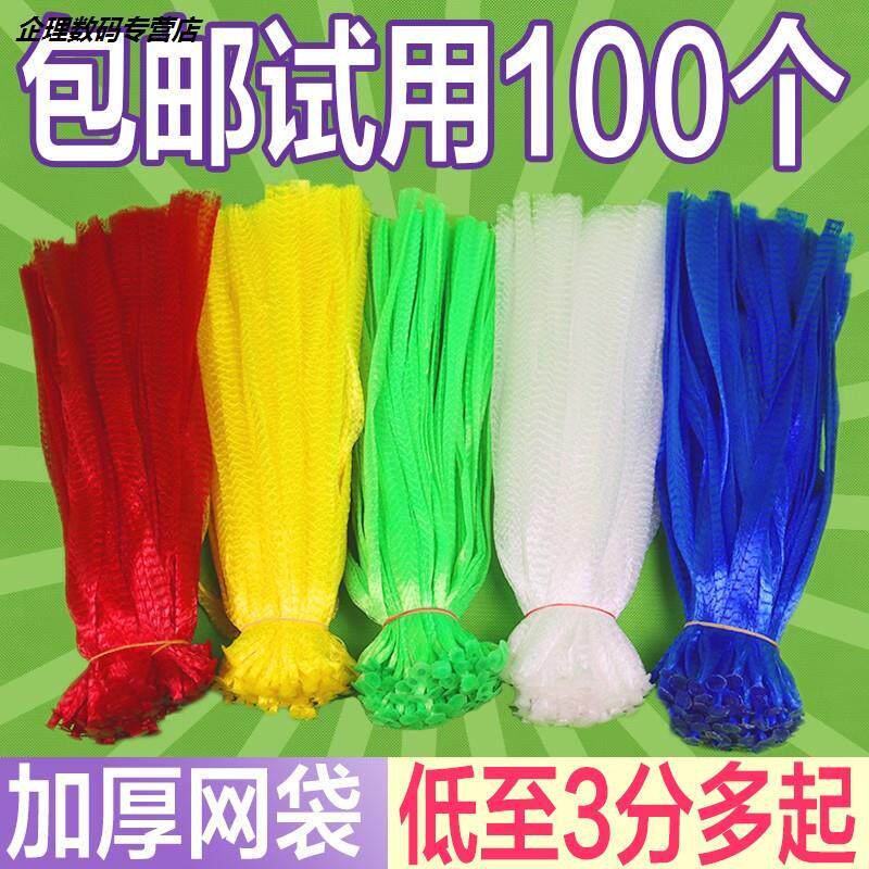 水果网袋网兜螃蟹西瓜小龙虾鸡蛋装大蒜的鸭蛋包装网眼尼龙编织袋