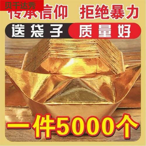 超大张五彩纸半成品金纸银纸叠莲花手工折纸元宝纸七彩纸包邮