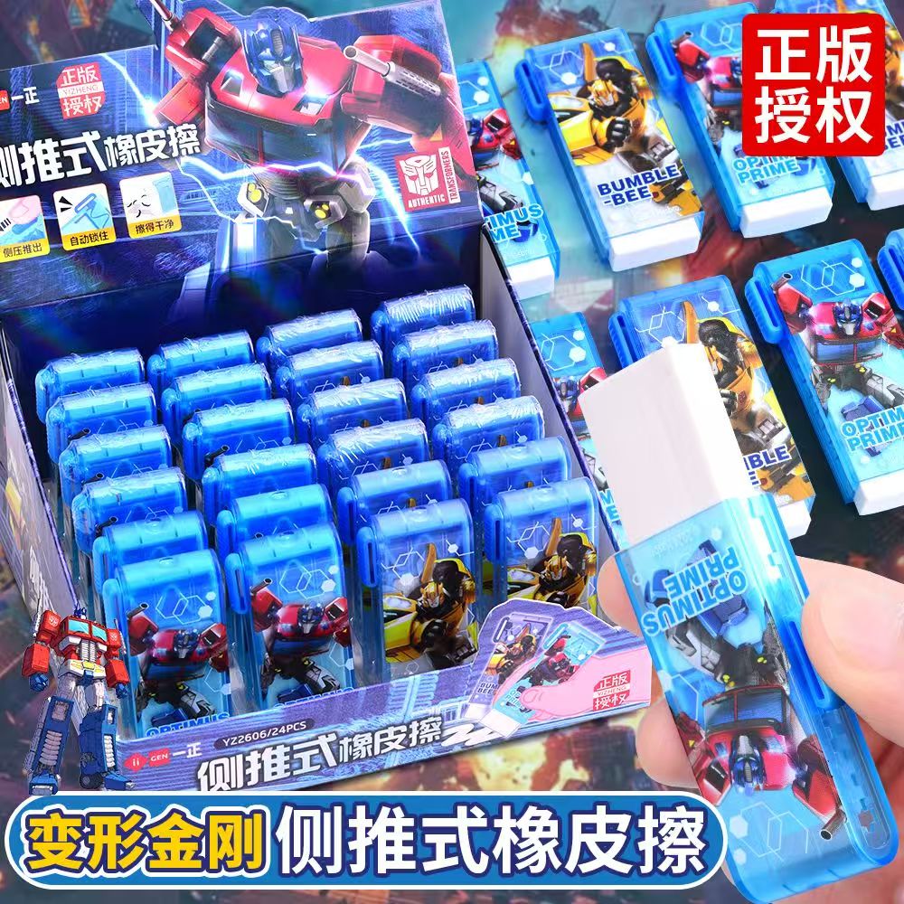 假面骑士滚轮橡皮擦干净少屑