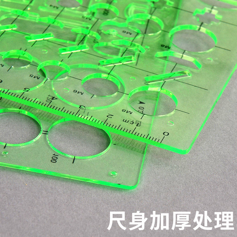 多功能绘画 画尺画 画圆模板尺子建筑模板制图工具设计尺模版曲线 线板数学云尺直尺洞洞尺小学生文具专用套