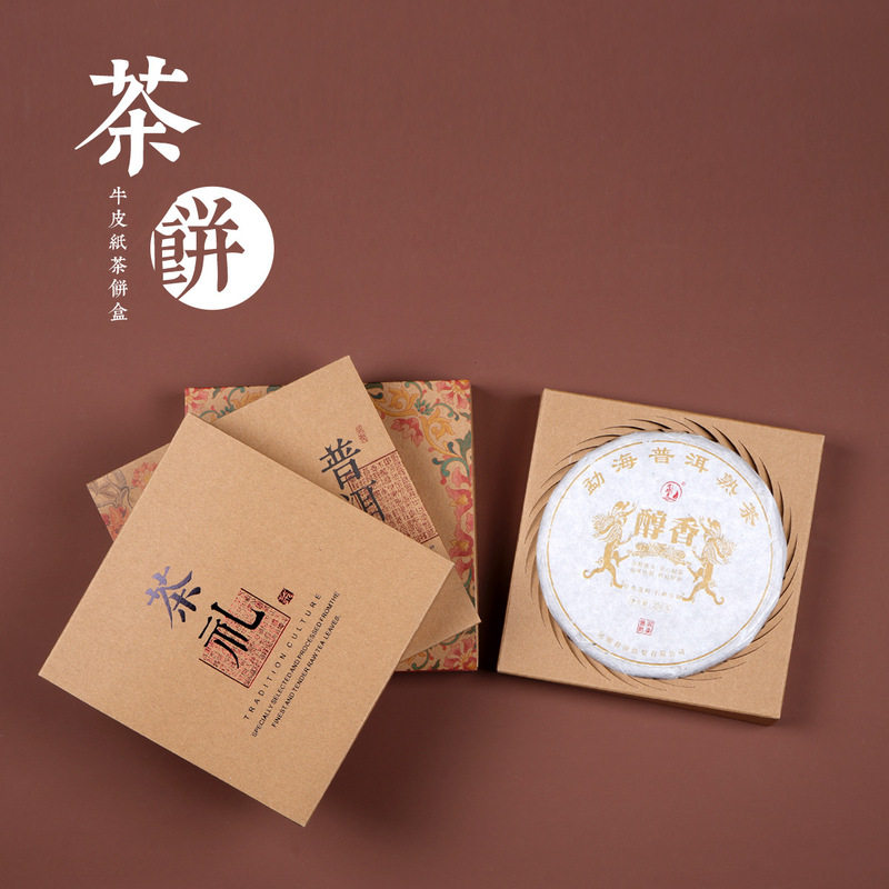 牛皮纸盒七子饼357g单层通用复古茶叶礼盒福鼎白茶普洱茶饼包装盒