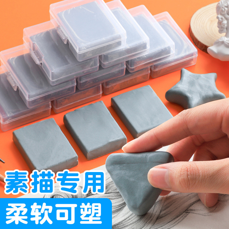 可塑性橡皮素描像皮擦高光绘图绘画专用可素可塑橡皮美术用品专业学生专用画画拉丝可塑性软橡皮泥文具