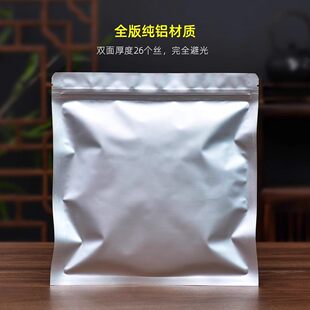 铝箔茶叶包装袋普洱茶福鼎白茶防潮密封袋357克500克茶饼储存保存