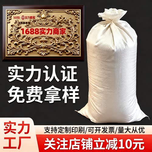 口袋编织袋白色批发蛇皮袋加厚尼