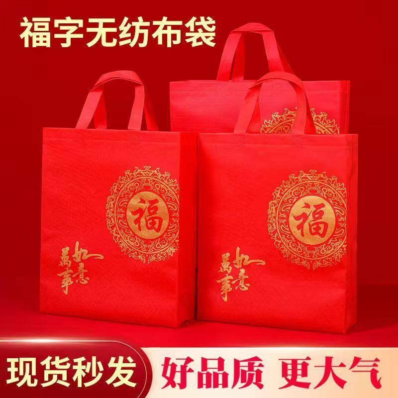 回礼袋红色袋子不织布红双喜袋送礼品手提袋结婚婚礼宴喜庆礼品袋
