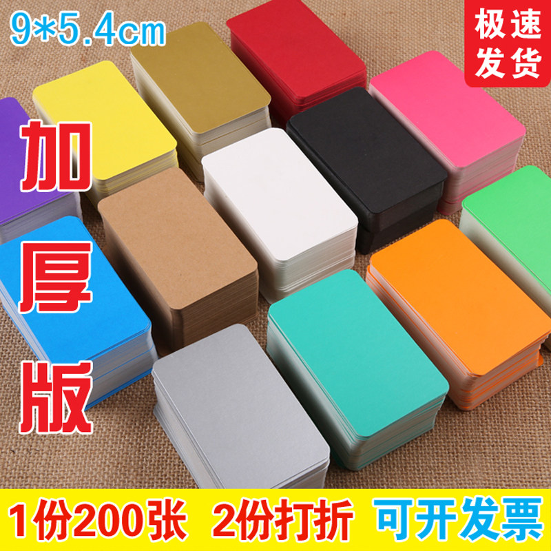 标签超厚空白卡片硬质三格口算字名片环扣手绘卡纸圆角牛皮纸卡片 空白小卡片 手写纸卡 留言卡 英语单词卡片