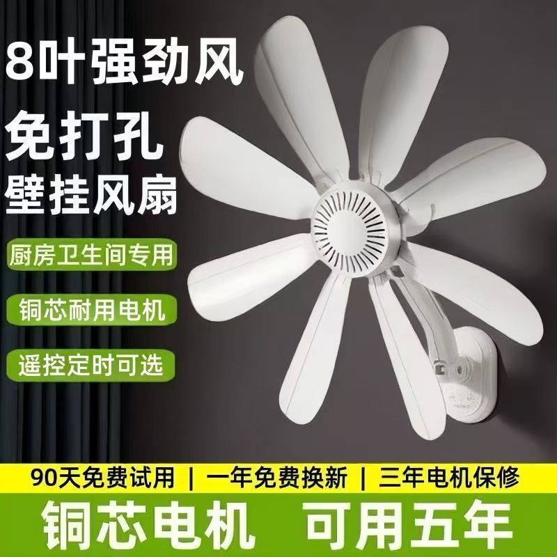 适用于厨房壁挂式制冷强力小风扇壁挂式夏季厕所免打孔电风扇壁挂风扇