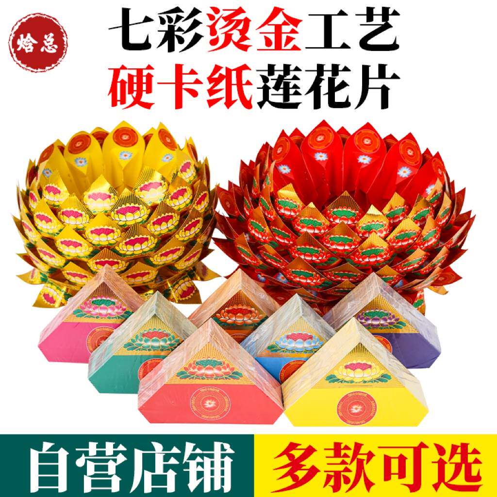 九转莲花莲花片折纸硬卡纸金菠萝七彩莲花聚宝盆三角纸