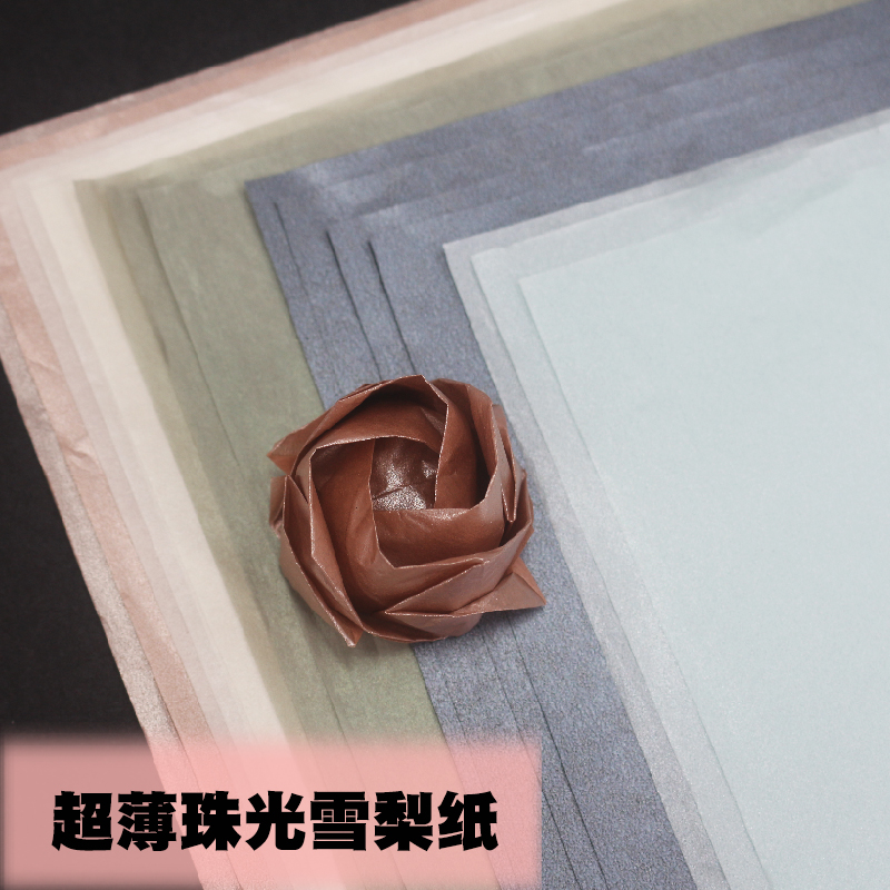 超薄珠光雪梨折纸15cm正方形千纸鹤珠光纸彩色纸手工纸幼儿园儿童手工diy制作材料复杂图案专用折纸彩纸剪纸