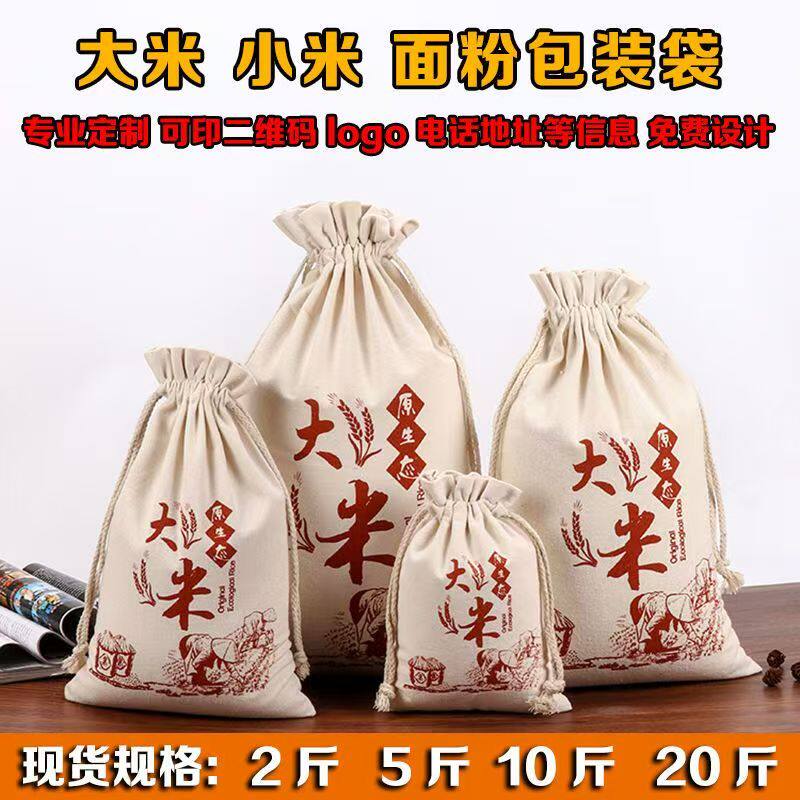 纯棉加厚大容量陈皮储存布袋