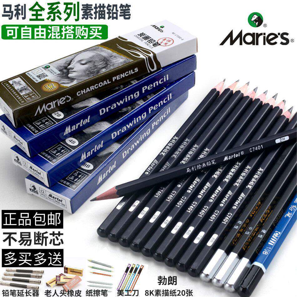 马利素描铅笔2b4b6b8b软中硬炭笔12b14b初学者美术生专用绘画铅