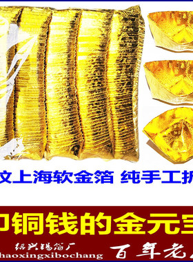 纯手工摺叠铜钱金元宝纸元宝烧纸 金元宝 黄金万两 500个祭祖