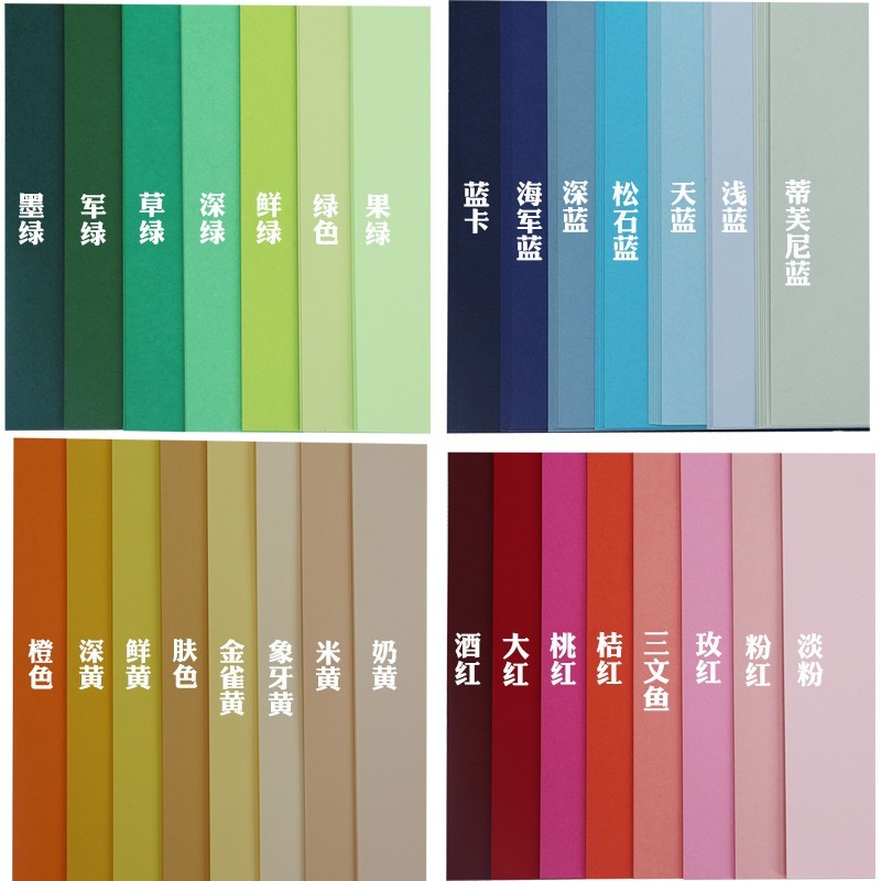 渐变绿色系彩纸A434k手工
