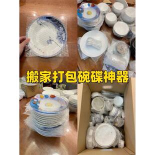 搬家打包碗碟神器锅碗瓢盆防撞泡沫气泡膜保护棉加厚餐具收纳纸箱
