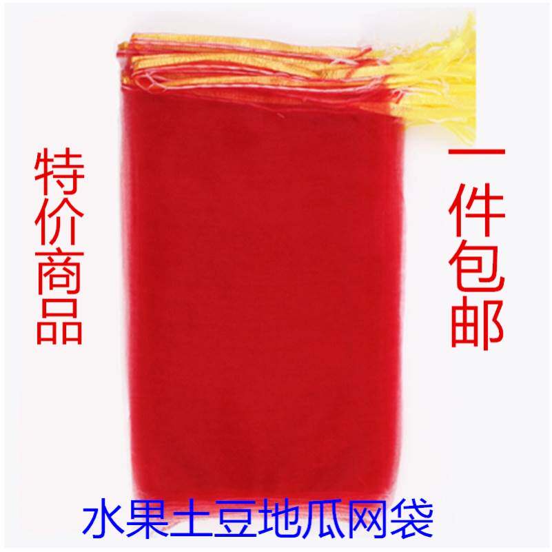 加厚网纱袋子装红薯洋葱土豆小网