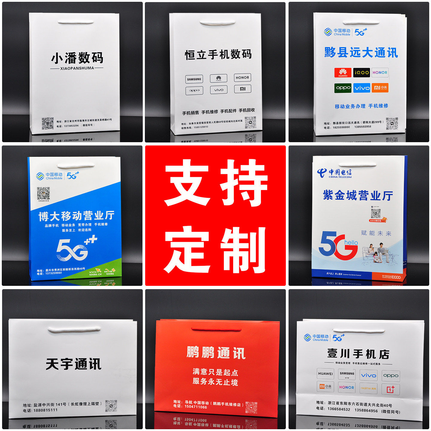 手机店用礼品袋OPPO/VIVO/荣耀